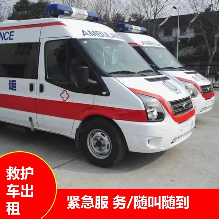 福泉行动不便救护车出租