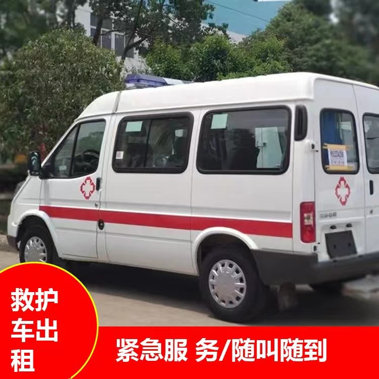 福泉瘫痪租赁救护车转运 —— 提升急救效率,守护生命安全